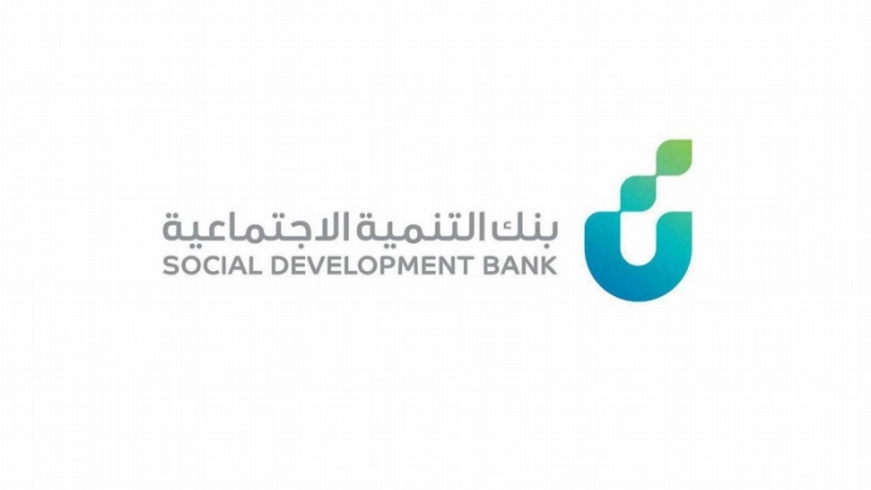 بنك التنمية الاجتماعية