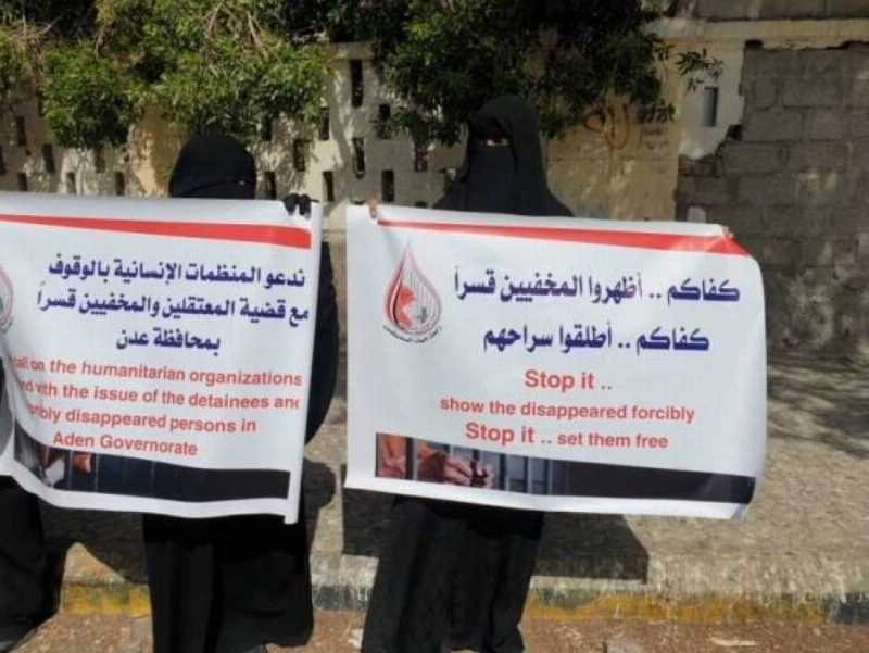 وقفة احتجاجية لأمهات المختطفين (مكة)