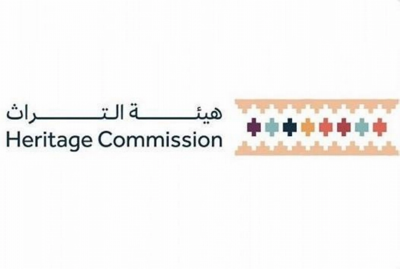 هيئة التراث