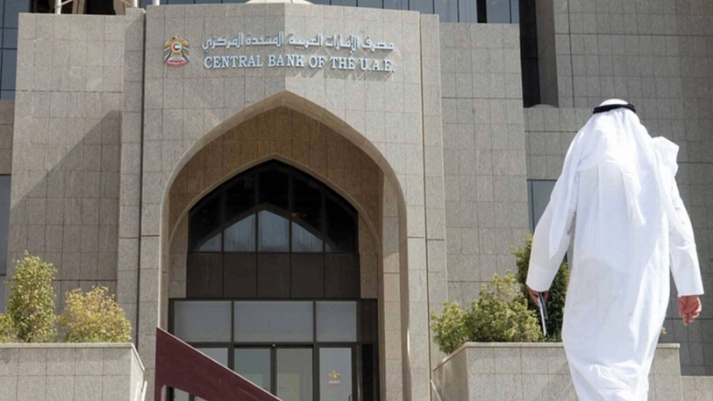 المركزي الإماراتي (مكة)