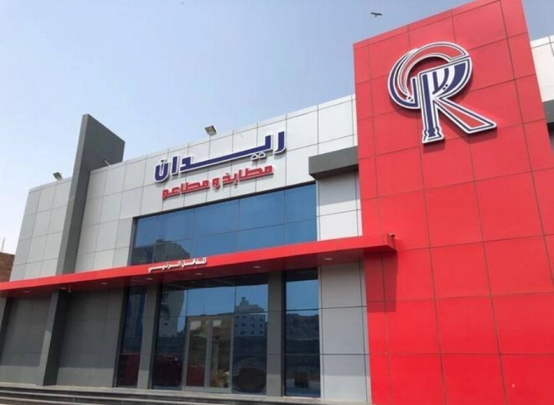 أحد مطاعم ريدان (مكة)