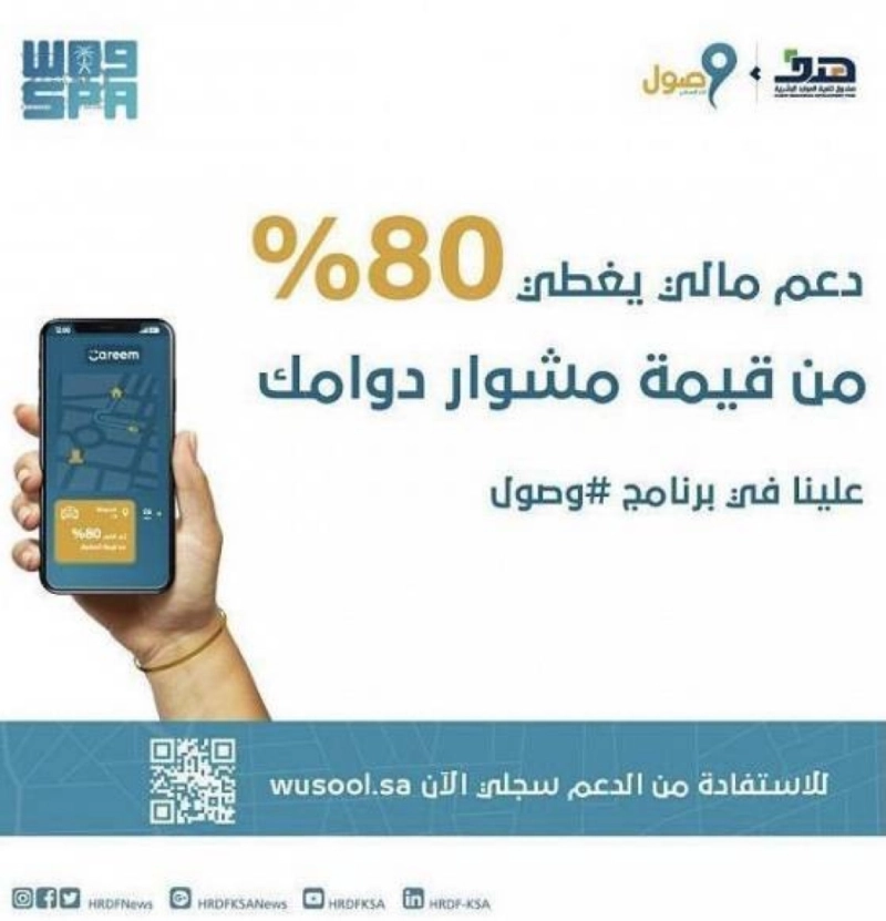 وصول