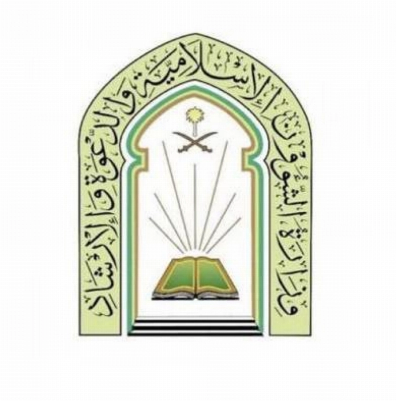 الشؤون الإسلامية