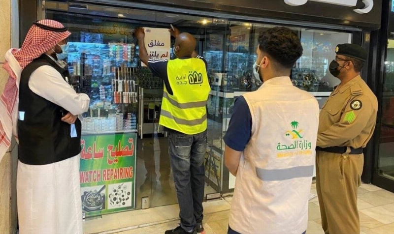 إغلاق أحد المحال المخالفة (مكة)