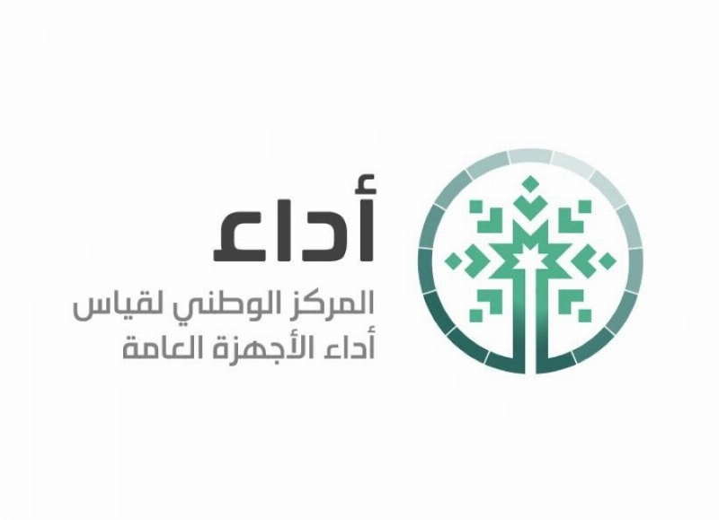 أداء