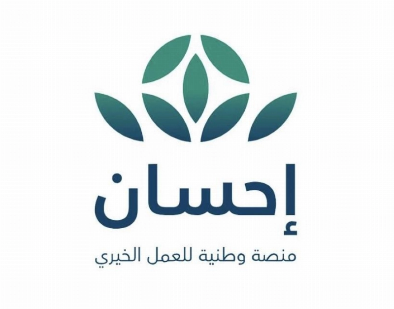 منصة إحسان