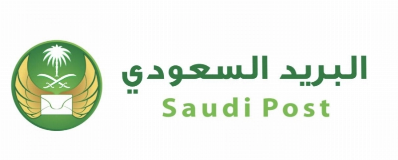 البريد السعودي