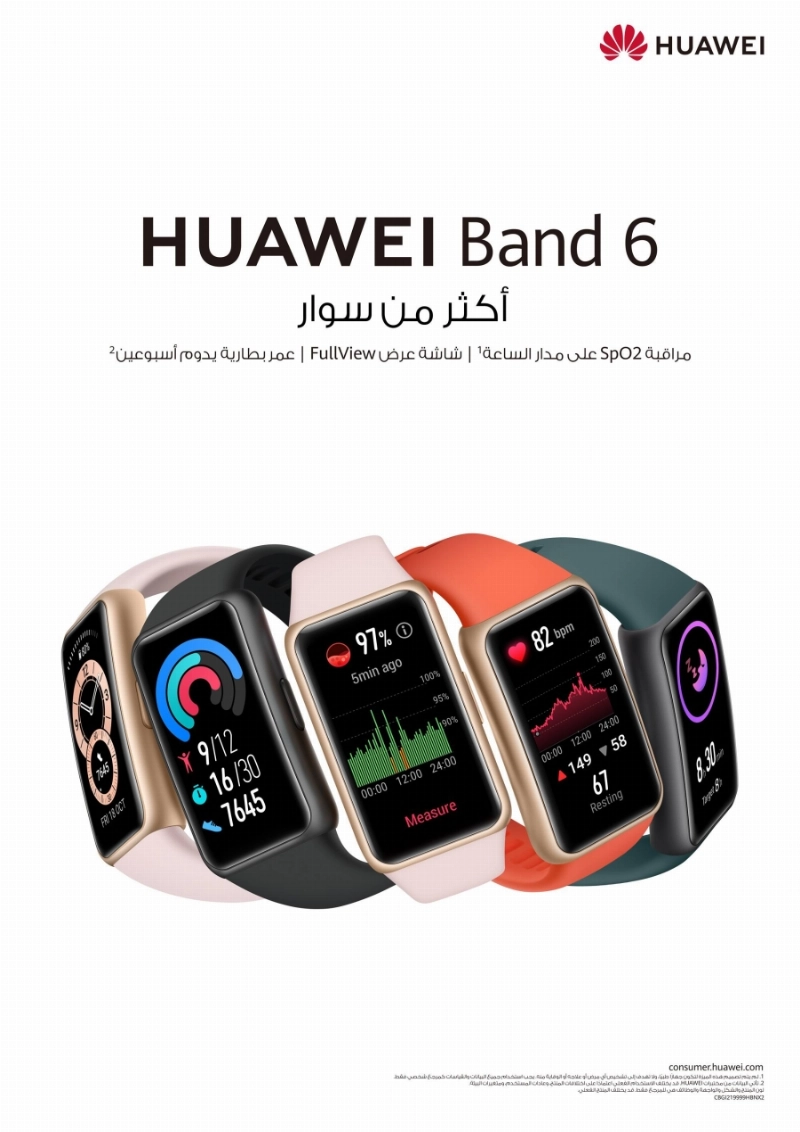 أكثر من سوار HUAWEI Band 6
