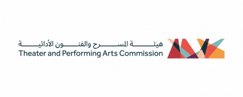 هيئة المسرح والفنون الأدائية