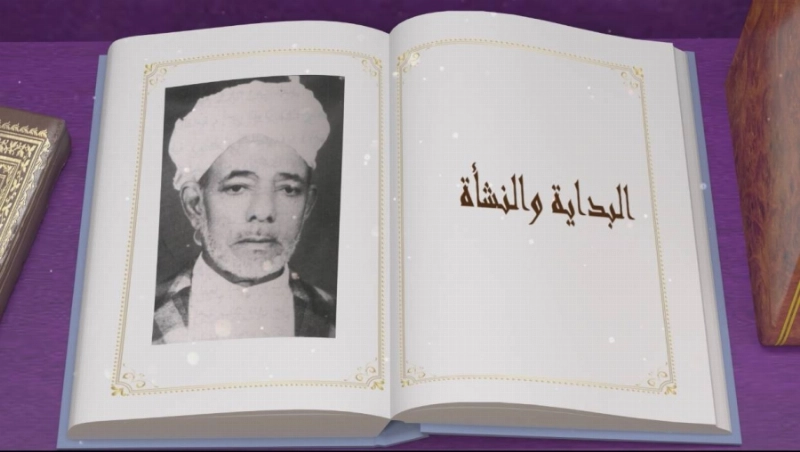 عبر قناة السعودية
تخليد لذكريات أعلام الحرمين واستعراض لسيرة بصنوي