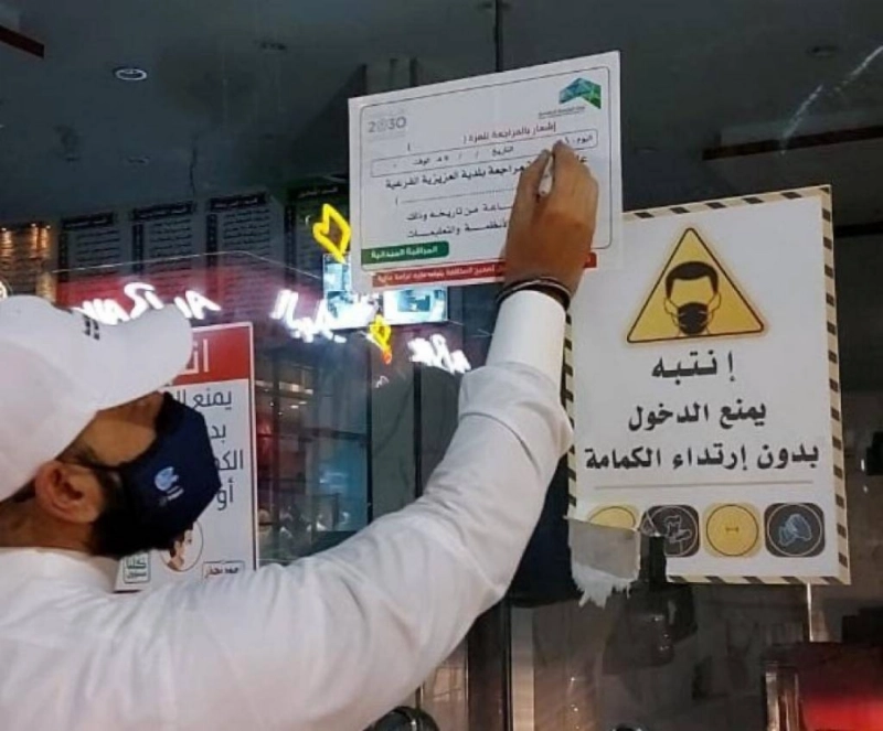 من إغلاق المحال المخالفة (مكة)