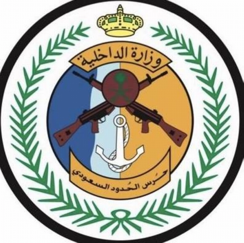 حرس الحدود