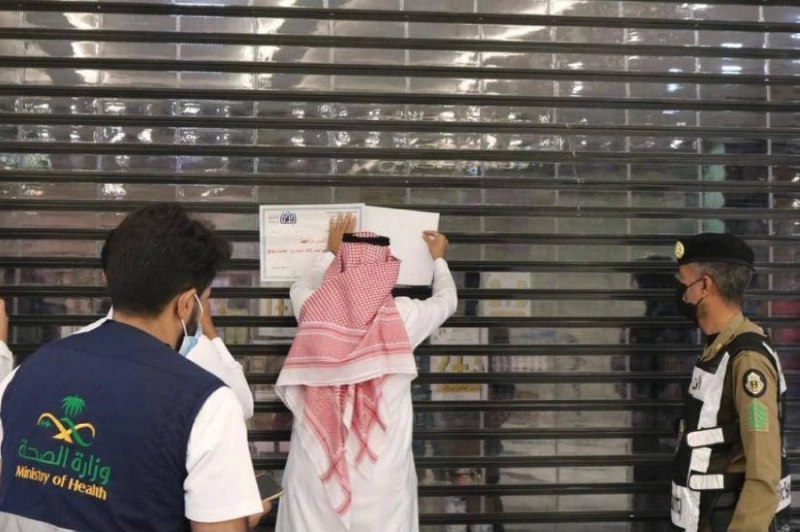 إغلاق إحدى المنشآت المخالفة (مكة)