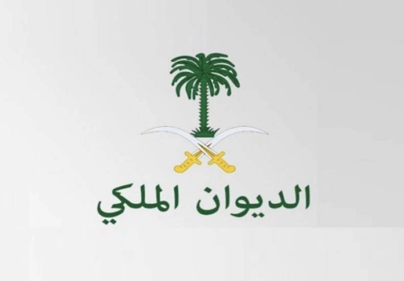 الديوان الملكي