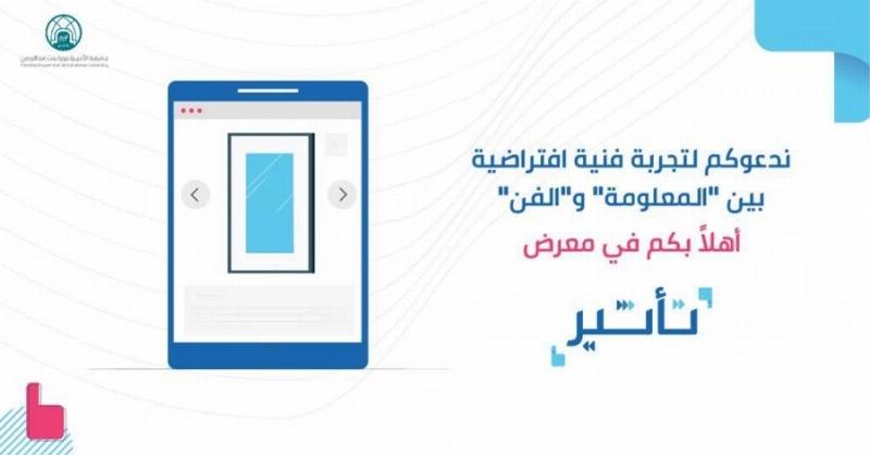 جامعة الأميرة نورة