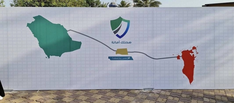 جسر الملك فهد.. مبادرات توعوية تتزامن مع رفع قيود السفر (واس)