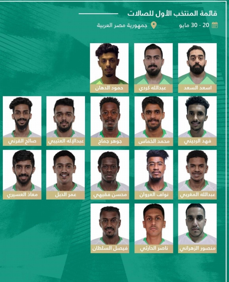 المنتخب السعودي لكرة القدم للصالات (مكة)