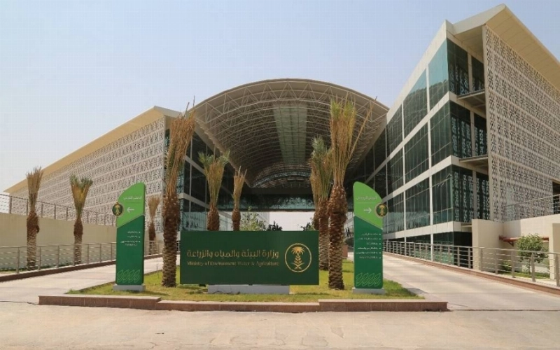 وزارة البيئة والمياه والزراعة (مكة)