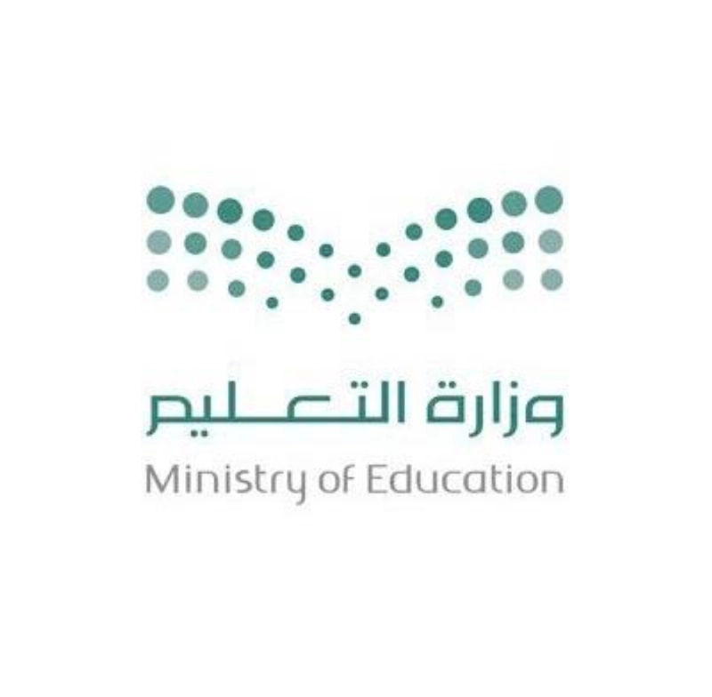وزارة التعليم