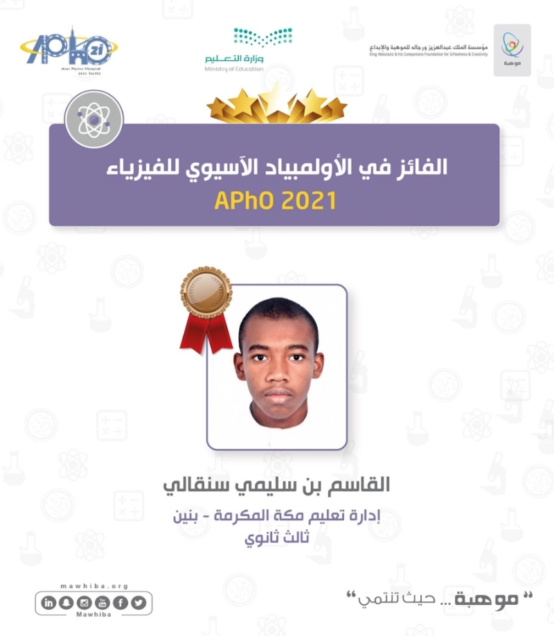القاسم سنقالي (مكة)