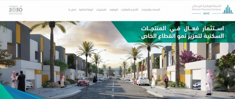 موقع الشركة الوطنية للإسكان (مكة)
