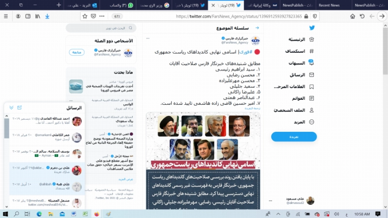 القائمة النهائية كما أعلنت عنها فارس