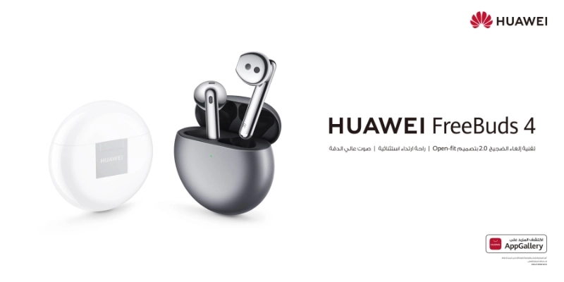السماعة الجديدة HUAWEI FreeBuds 4