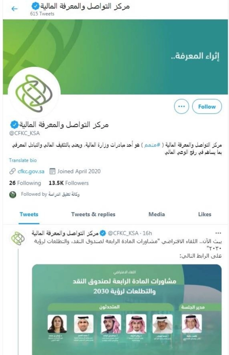 جانب من اللقاء (متمم)