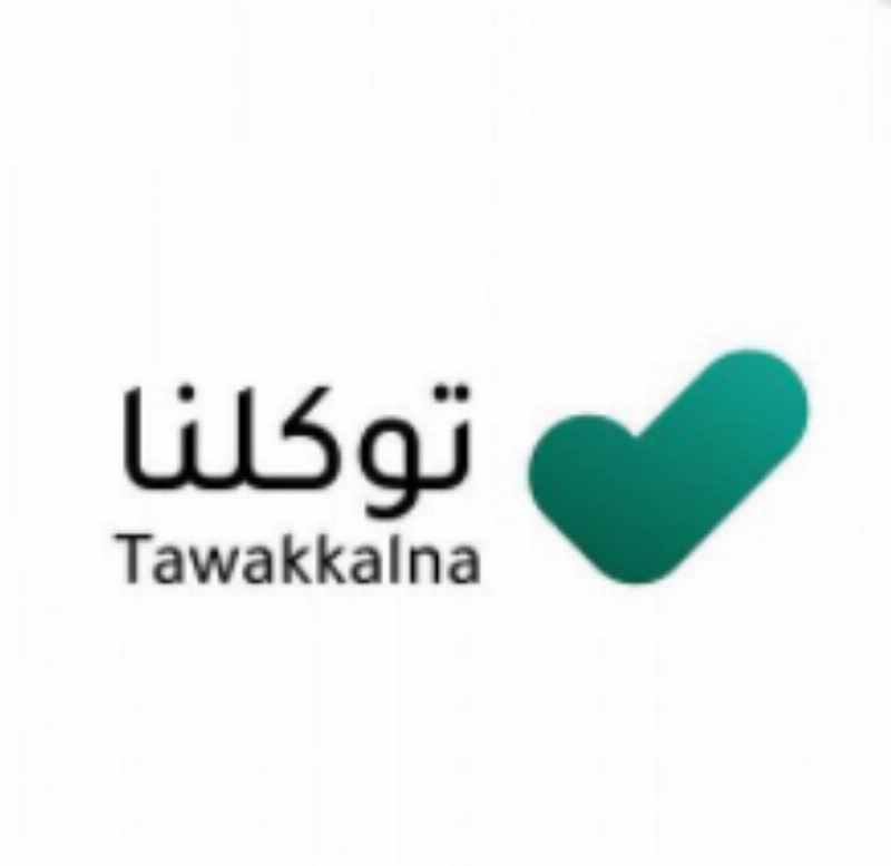 تطبيق توكلنا