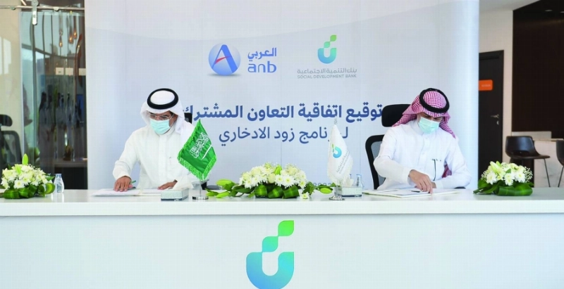 خلال التوقيع (بنك التنمية)