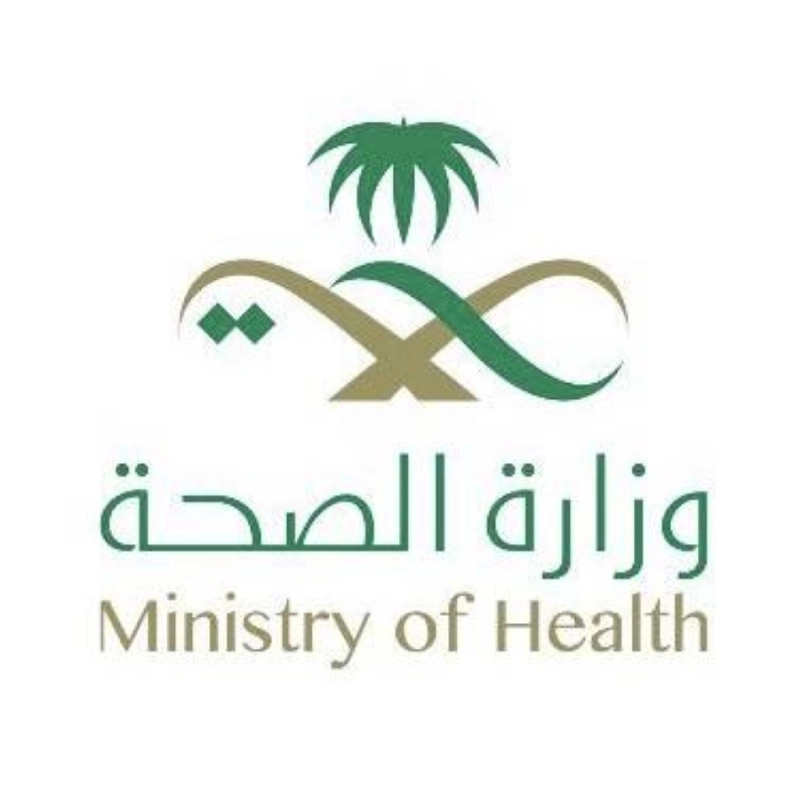 وزارة الصحة