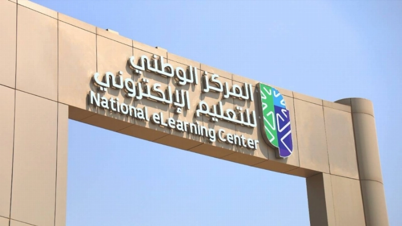 واجهة المركز الوطني (مكة)