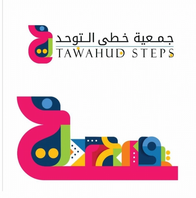 جمعية خطى التوحد