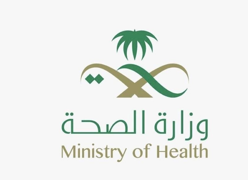 وزارة الصحة