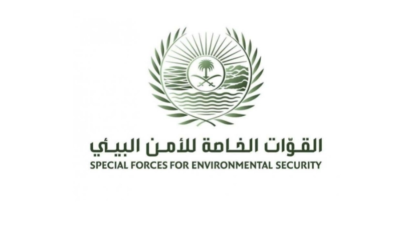 القوات الخاصة للأمن البيئي