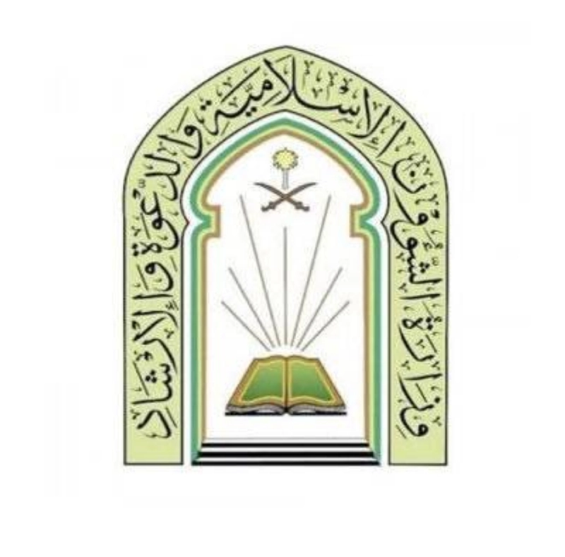 وزارة الشؤون الإسلامية