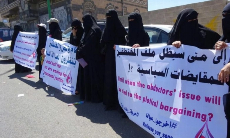مسيرة لأمهات المختطفين في اليمن (مكة)