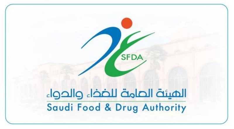 الهيئة العامة للغذاء والدواء