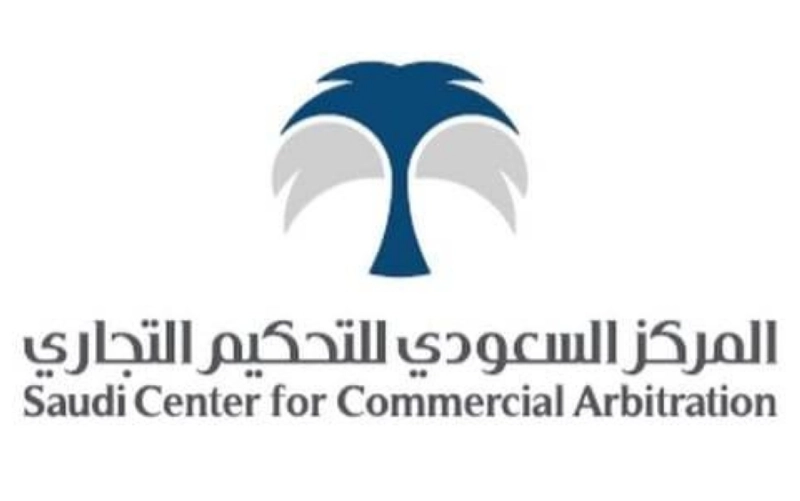المركز السعودي للتحكيم التجاري