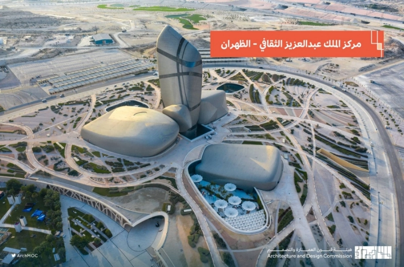 مركز الملك عبدالعزيز الثقافي (مكة)