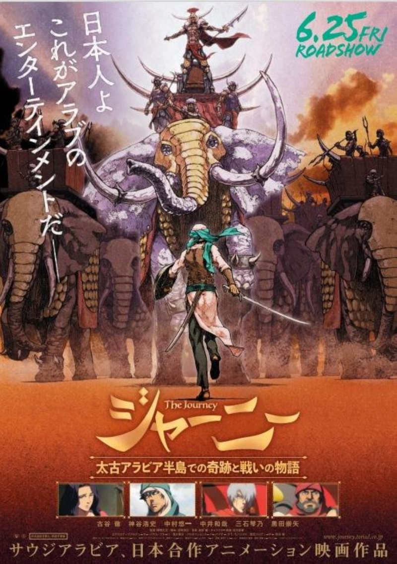 بوستر فيلم الرحلة