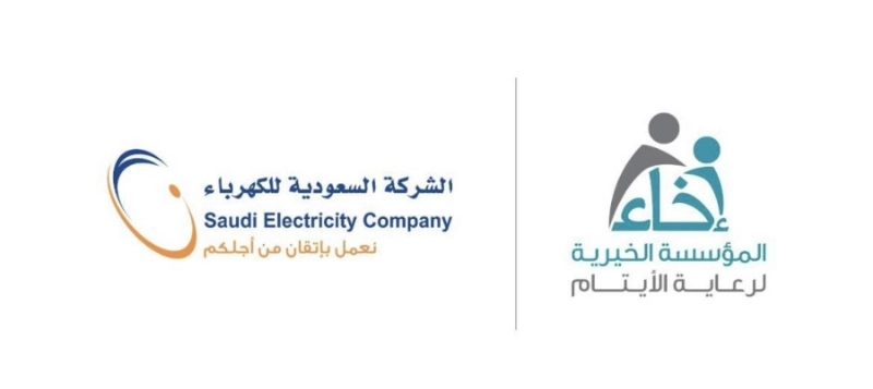 الشركة السعودية للكهرباء - إخاء