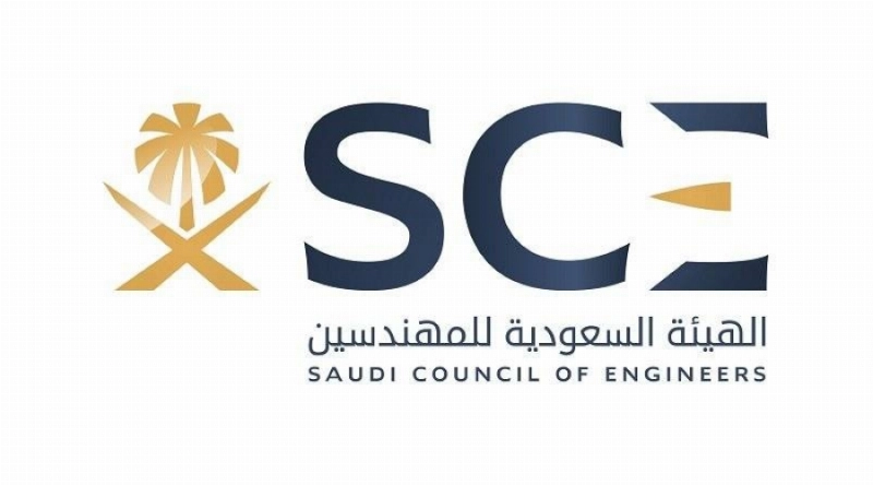 شعار الهيئة السعودية للمهندسين