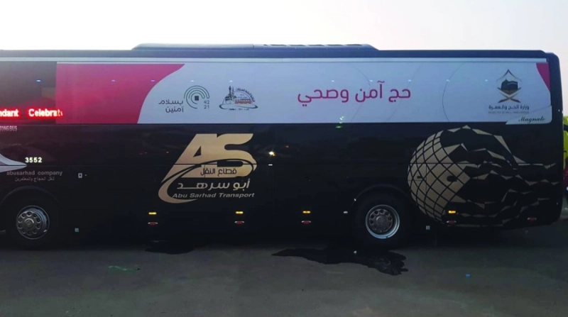 إحدى حافلات نقل الحجاج (مكة)