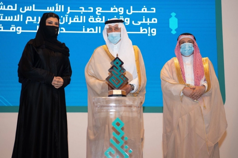 خالد الفيصل خلال التأسيس لمبنى الوقف الاستثماري (مكة)