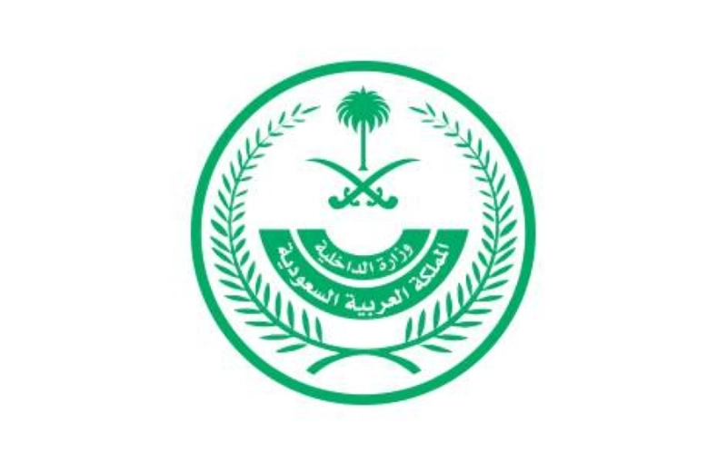 وزارة الداخلية