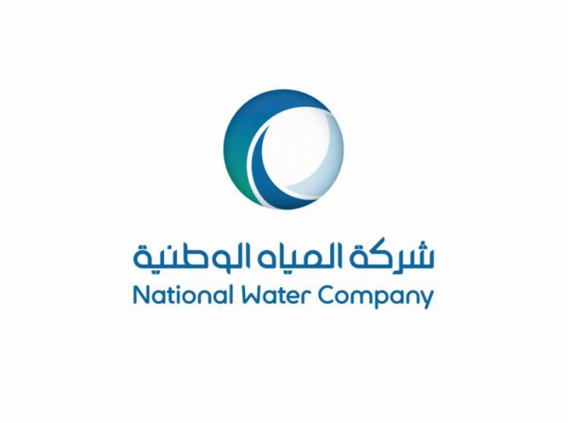 شركة المياة الوطنية