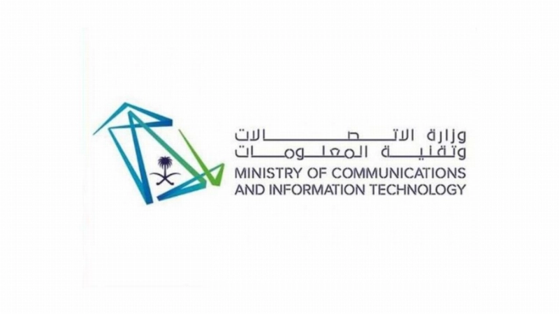 شعار وزارة الاتصالات وتقنية المعلومات