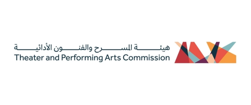 هيئة المسرح والفنون الأدائية