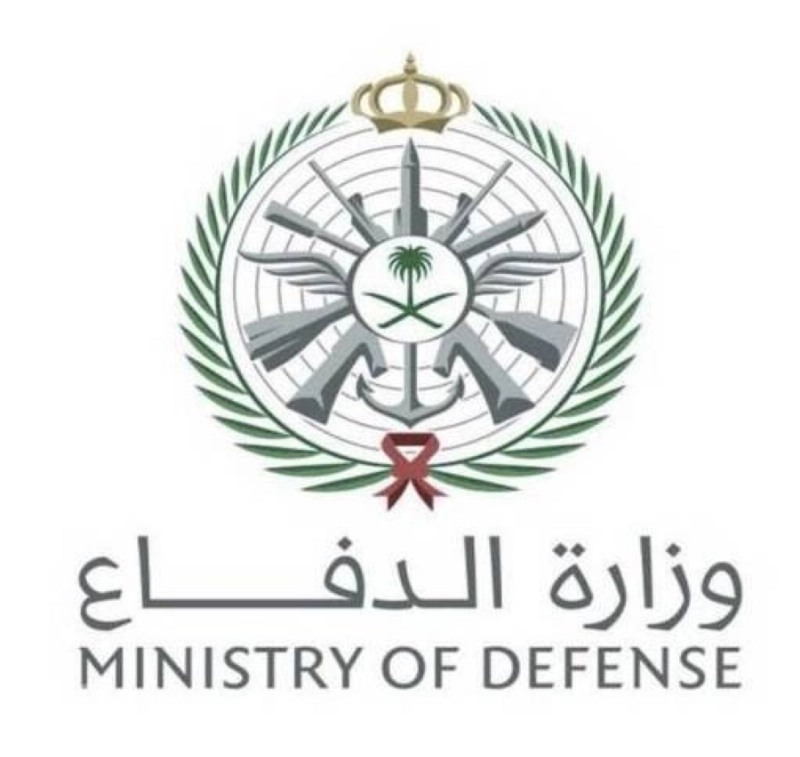 وزارة الدفاع